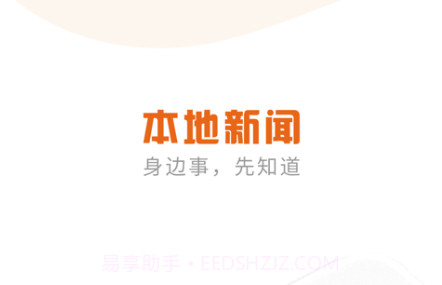 掌上青海v4.0.18截图