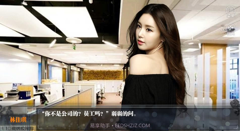 exo一吻定情上v1.81截图