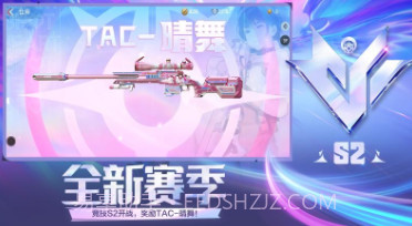 穿越火线枪战王者星海绿洲体验服版本v1.0.300.19截图