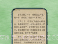 七兔小说v1.0.18截图