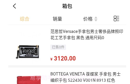 轻奢优品v1.1.19截图