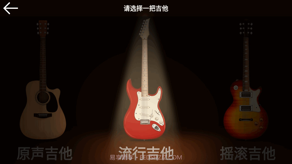 GuitarSoloHDv4.1.12截图