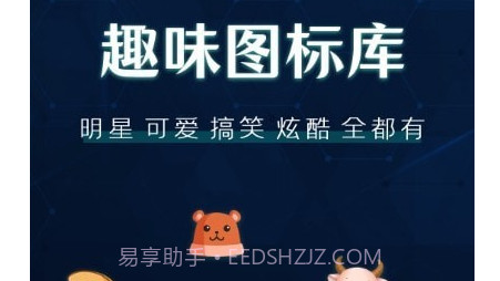 桌面图标秀v4.1.18截图