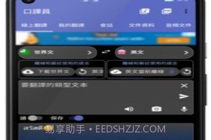 口译员v8.0.16.14截图