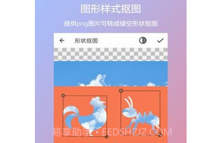 抠图合成v1.16截图