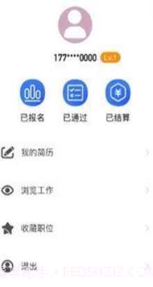 秀佳品兼职v1.0.15截图