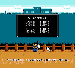 热血曲棍球(悟饭)1.10截图