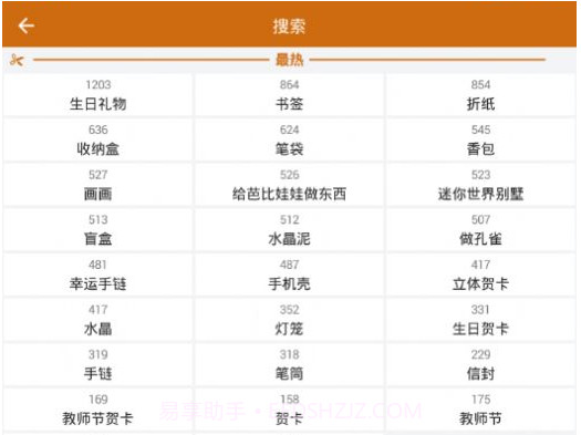 手工制作v1.16截图