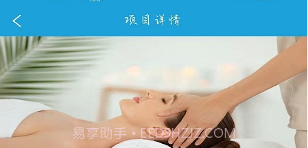 E足到家v1.0.16截图