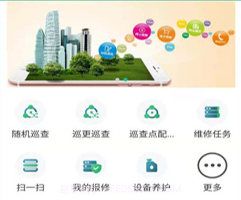 数境物管v1.0.20截图