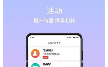 干饭去商家版v1.9.15截图