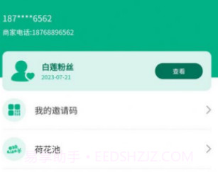 牙荷商家v1.0.17截图