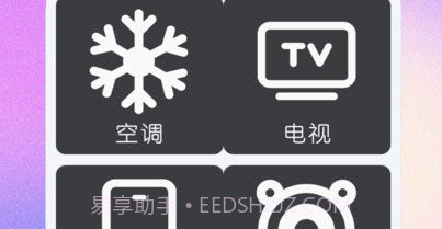 红外遥控器空调控V3.2.16截图