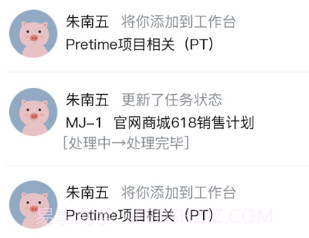 Pretime办公提效v1.0.13截图