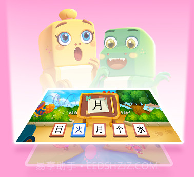 萌龙布布识字v1.0.14截图