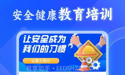 新薪通建筑服务平台v1.0.10截图