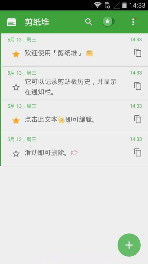 剪纸堆1.9.12截图