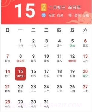 中国万年历黄历v1.0.17截图