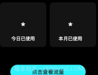 闪电流量v2.0.14截图