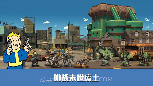 辐射:避难所Online美服官网版1.4截图