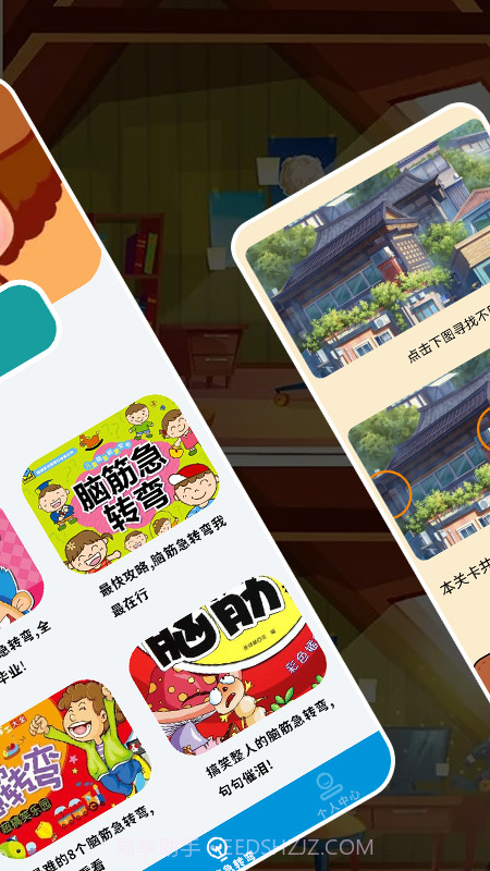 找不一样1.8截图