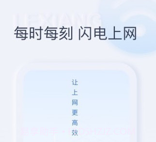 秒享WiFiv1.0.19截图