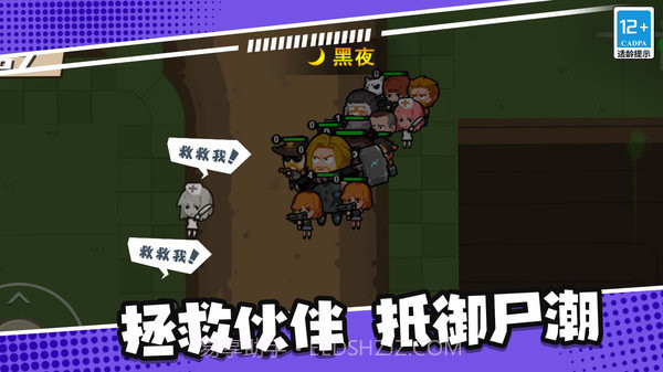 末日僵尸生存日记免广告版1.0.3截图