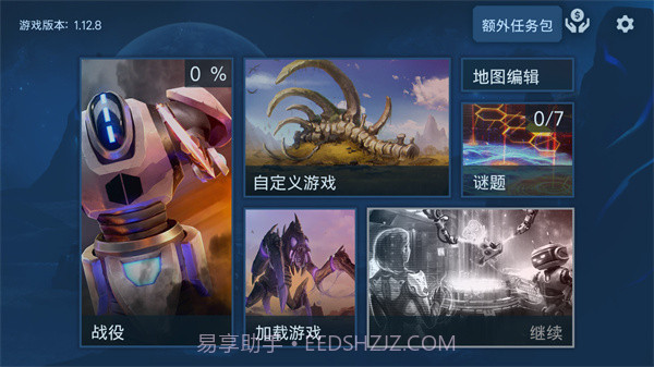 回收工厂存档版v1.12.8截图