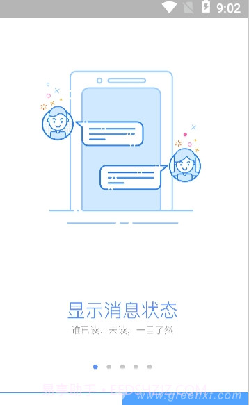 景同星云(景同星云企业办公)V2.0.3 手机版V2.0.9截图