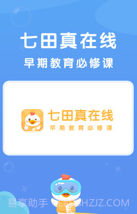 七田真在线v1.19截图