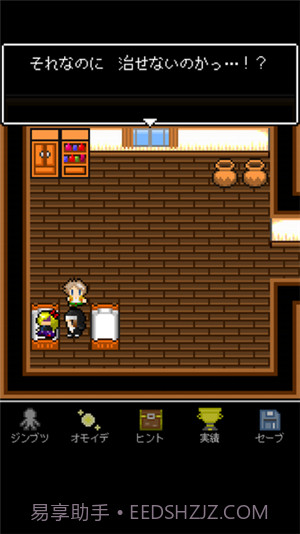 为什么勇者大人会这么弱呢1.0.4截图