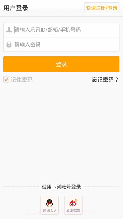 广州在线最新版2.5截图