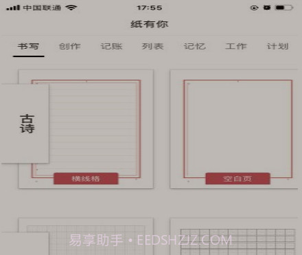 纸有你v0.0.20截图