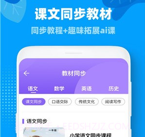 ahschool思维训练v1.22截图