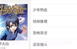 bl新新漫画V3.35.10截图