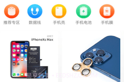 爱乐物v1.0.18截图