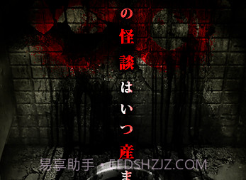 呪巢怪谈v1.0.16截图