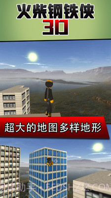 火柴钢铁人3D1.15截图