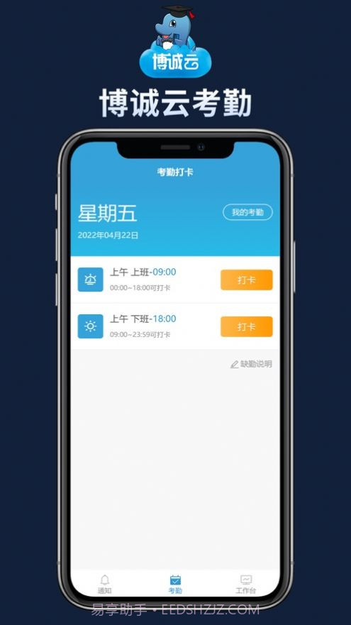 博诚云影楼管理系统1.7.12截图
