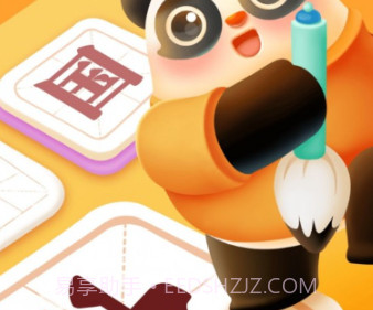 讯飞熊小球国学v1.0.17截图