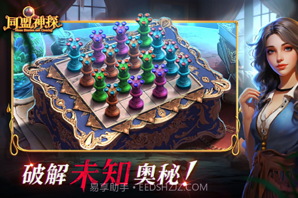 同盟神探v1.0.0v1.0.15截图