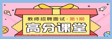 一师一优课v1.19截图