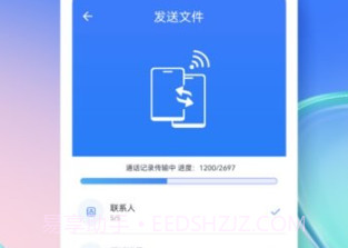 量子换机宝v5.13截图