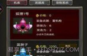 破天营救v1.13截图