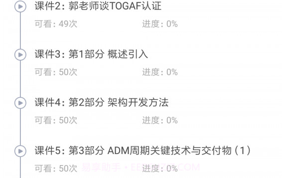 网校课堂v6.21截图