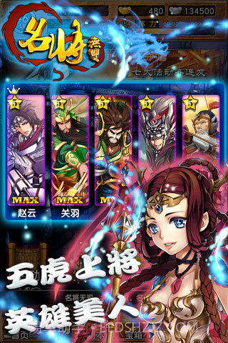 名将无双1.5截图