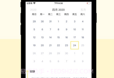 猫孕助手猫怀孕管理器v2.3.15截图