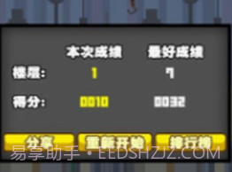 都市摩天楼v1.14截图