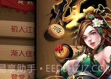 元游围棋v1.11截图