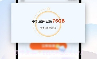 特快清理大师V1.0.14截图